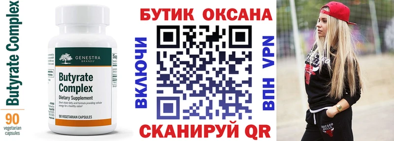 Купить закладки  Мосальск  БУТИРАТ BDO 33% 