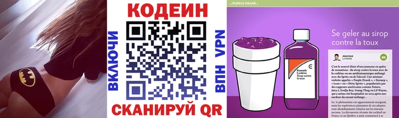 Codein Purple Drank Купить где Мосальск