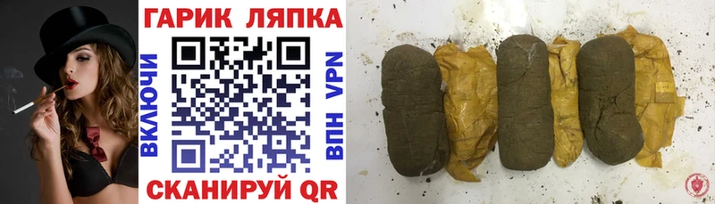 ГАШ гашик  Купить закладки  Мосальск 