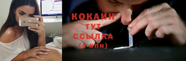 COCAINE Горно-Алтайск