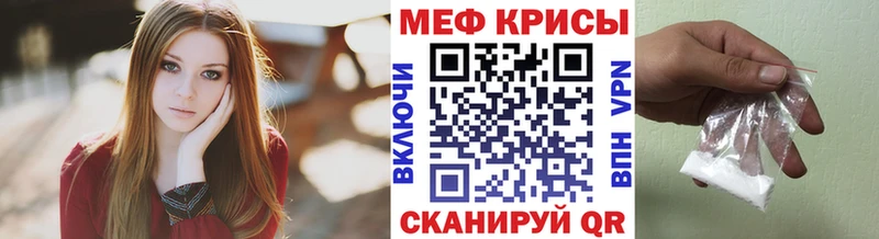 Мефедрон кристаллы  Купить где  Мосальск 