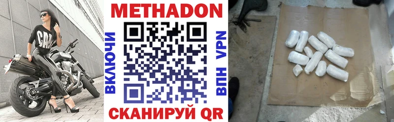Метадон мёд  Купить  Мосальск 